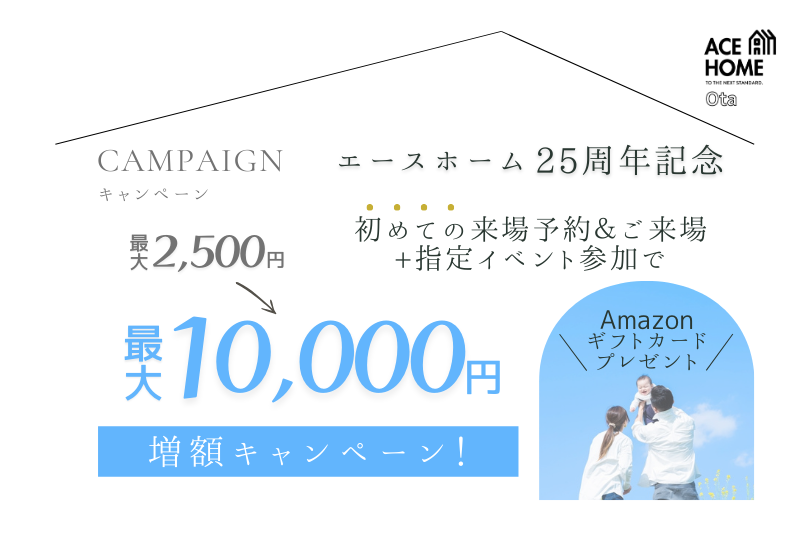 【初めてのご来場特典】3日前予約+イベント参加で最大10,000円分のギフトカードをプレゼント！